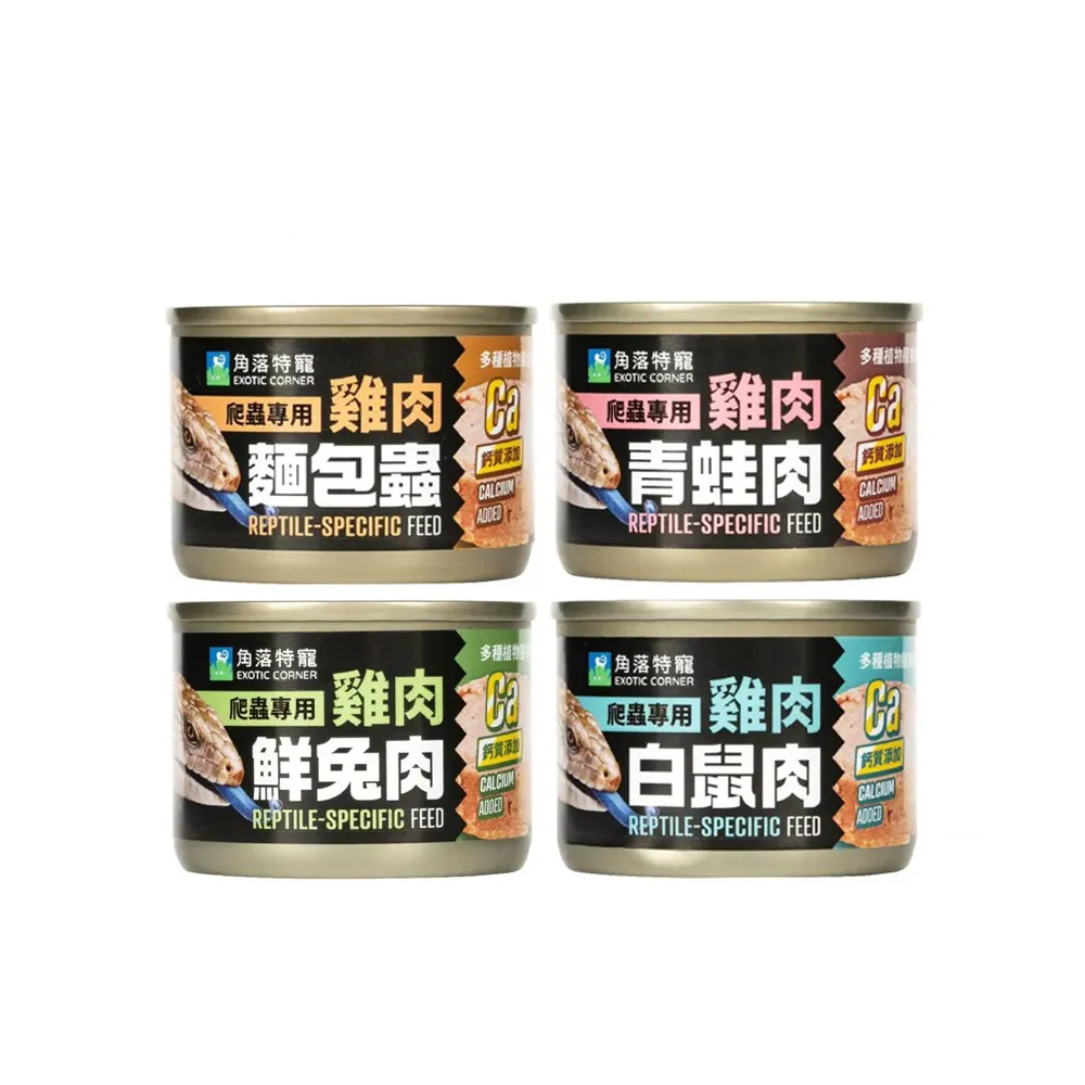 【Aqua Corner 角落水族】爬蟲專用主食罐 53g*24罐(爬蟲/濕糧/主食/罐頭)