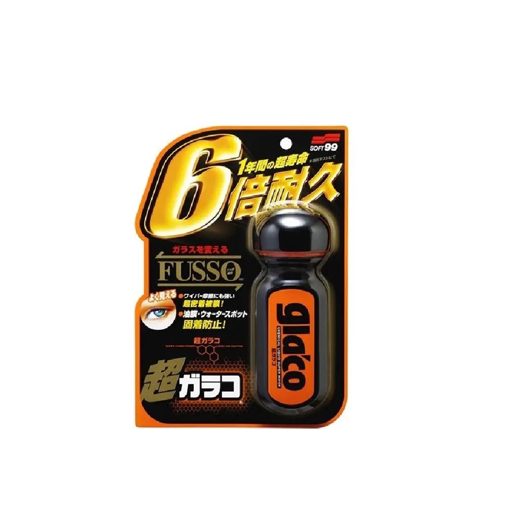 【Soft99】C236 6倍耐久超級免雨刷玻璃精 70ml(車之輪)
