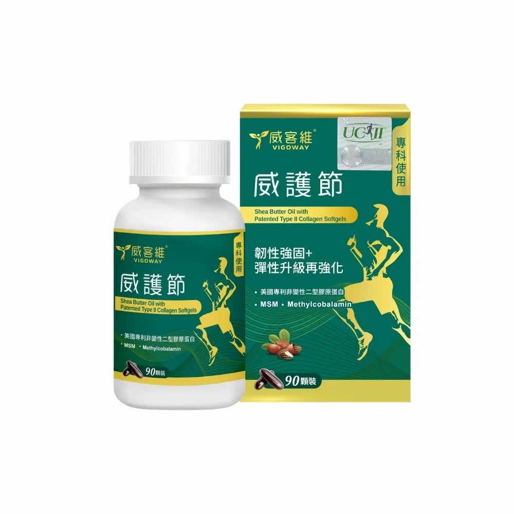 【vigoway 威客維】威護節軟膠囊 90顆/罐