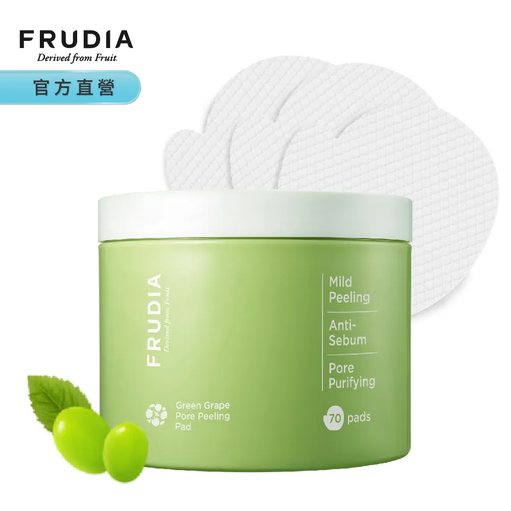 【FRUDIA】有拭無孔 青葡萄毛孔潔淨調理棉片170ml（70片．罐裝）(去角質)