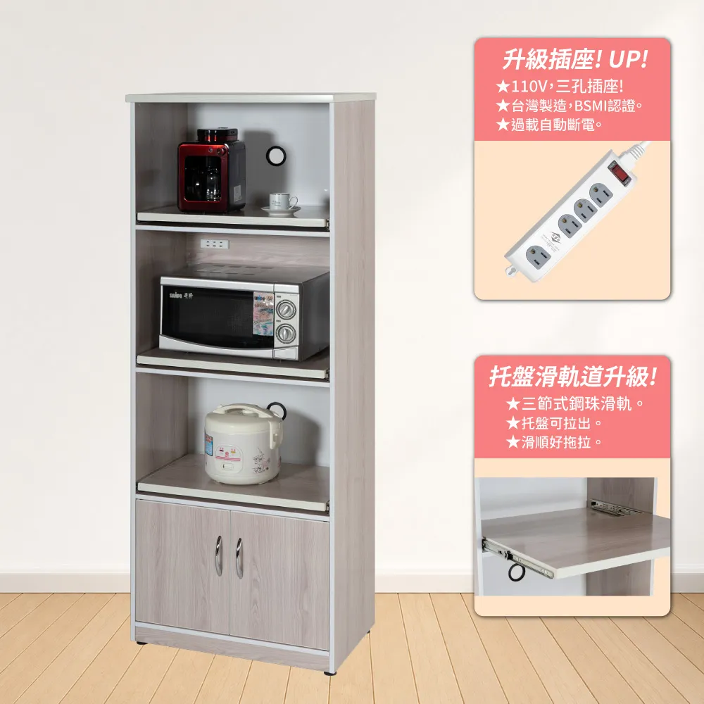 【·Fly· 飛迅家俱】2.2尺2門三拉盤塑鋼電器櫃/2孔插座(促銷款)