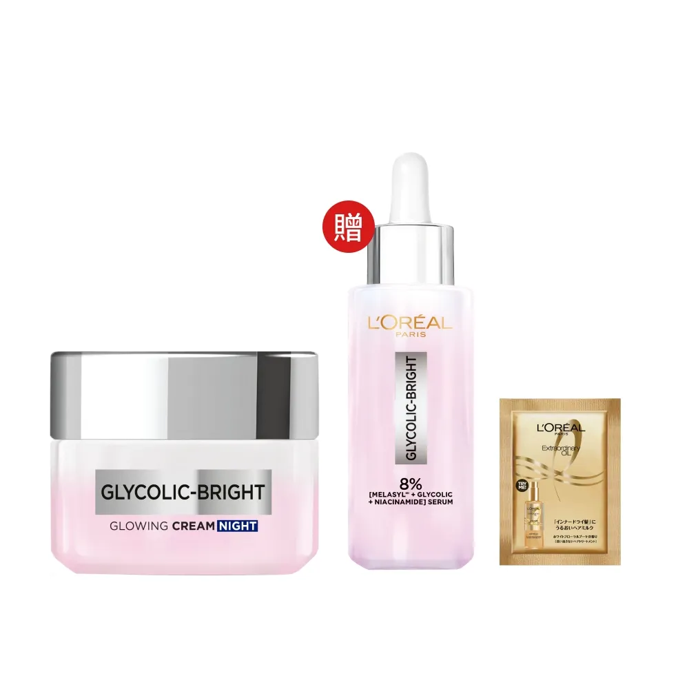 【L’OREAL Paris 巴黎萊雅】淨亮精華乳霜組_淡斑精華30ml+微晶水凝霜50ml(美白/面霜)