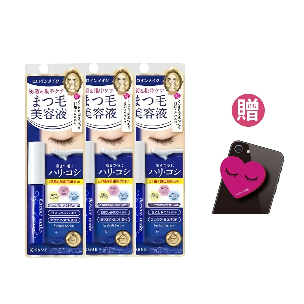 【KISSME 奇士美】花漾美姬睫毛精華保養液EX 3入組(5.5gx3)