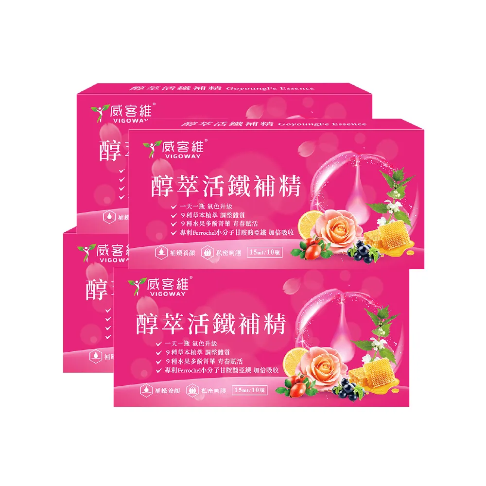 【vigoway 威客維】醇萃活鐵補精4入組 (15ml*10支/盒)
