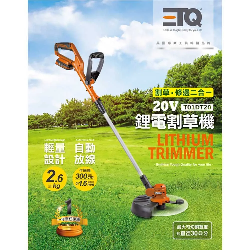 【ETQ USA】割草機4.0AH快充套裝組 加贈割草機 牛筋繩3入/組