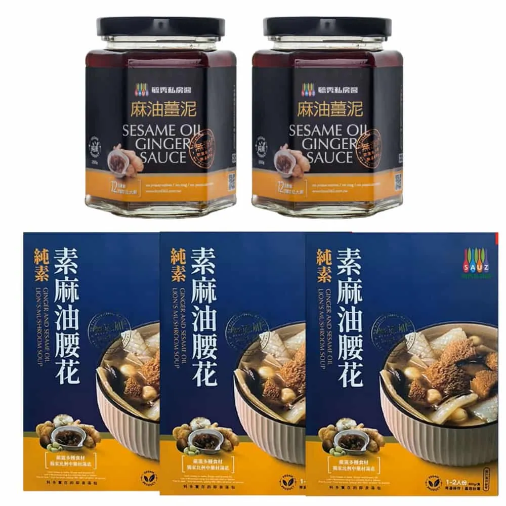 【毓秀私房醬】素麻油腰花450g*3盒+素麻油薑泥250g*2罐(共5個)