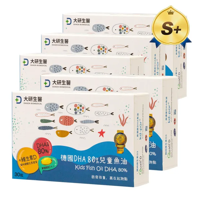 【大研生醫】德國DHA80%兒童魚油 30粒X5盒(rTG型式.迷你好吞兒童孕婦皆適用)