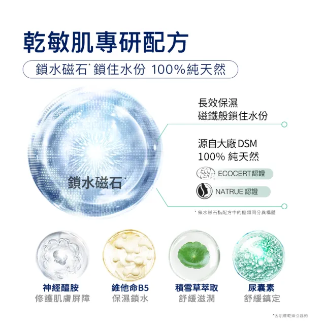【Cetaphil 舒特膚】官方直營 舒新雪潤B5修護精華 30ml(保濕舒緩/乾癢泛紅/敏弱肌/積雪草/B5/自修精華)