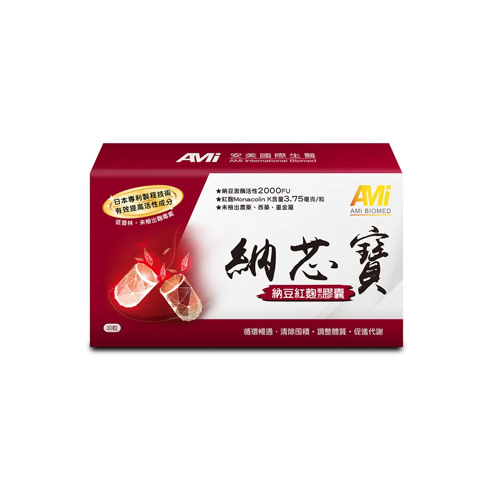 【AMI BIOMED 安美生醫】安美 納芯寶納豆紅麴複方膠囊