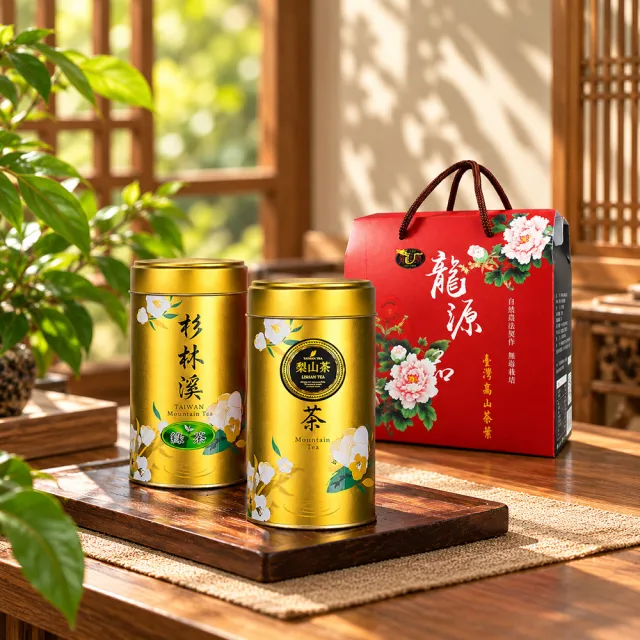 【龍源茶品】杉林溪有機綠茶葉50g/罐+梨山烏龍青茶葉禮盒150g/罐(共200g-青生茶烏綠茶/附提繩/年節禮盒)