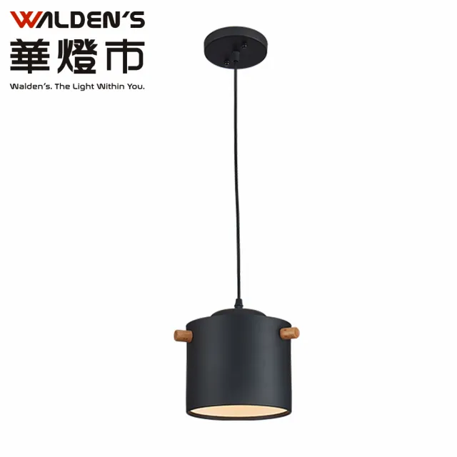 【華燈市】木舵實木單吊燈-黑(燈飾燈具/餐吊燈/餐廳燈/床頭燈/房間燈/客廳燈)