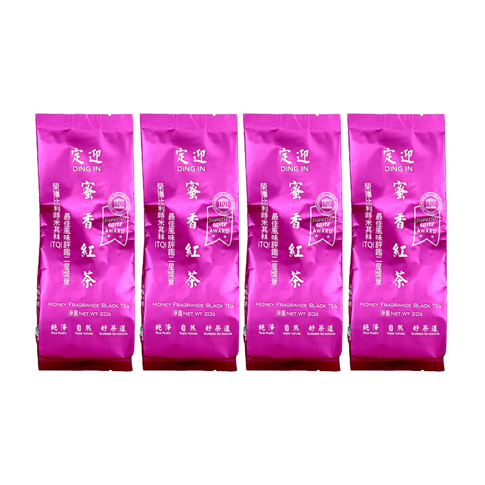 【定迎】蜜香紅茶20g裸包*4入(ITQI得獎茶 外交部指定專用國禮茶)