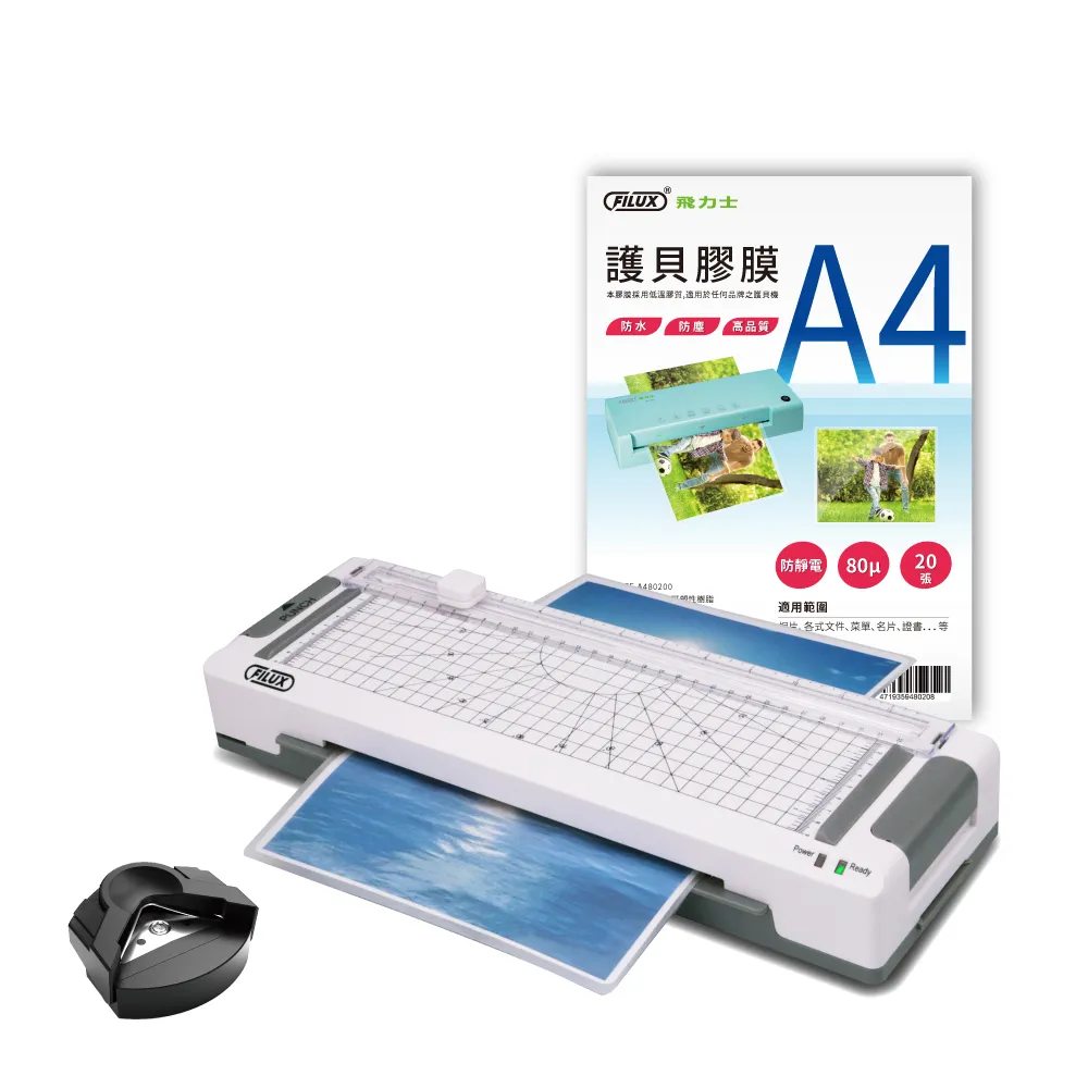 【FILUX 飛力士】高效6合1 裁切A4護貝機 LMTC-804+20張護貝膠膜(機+膜超值組 原廠技師一年保固)