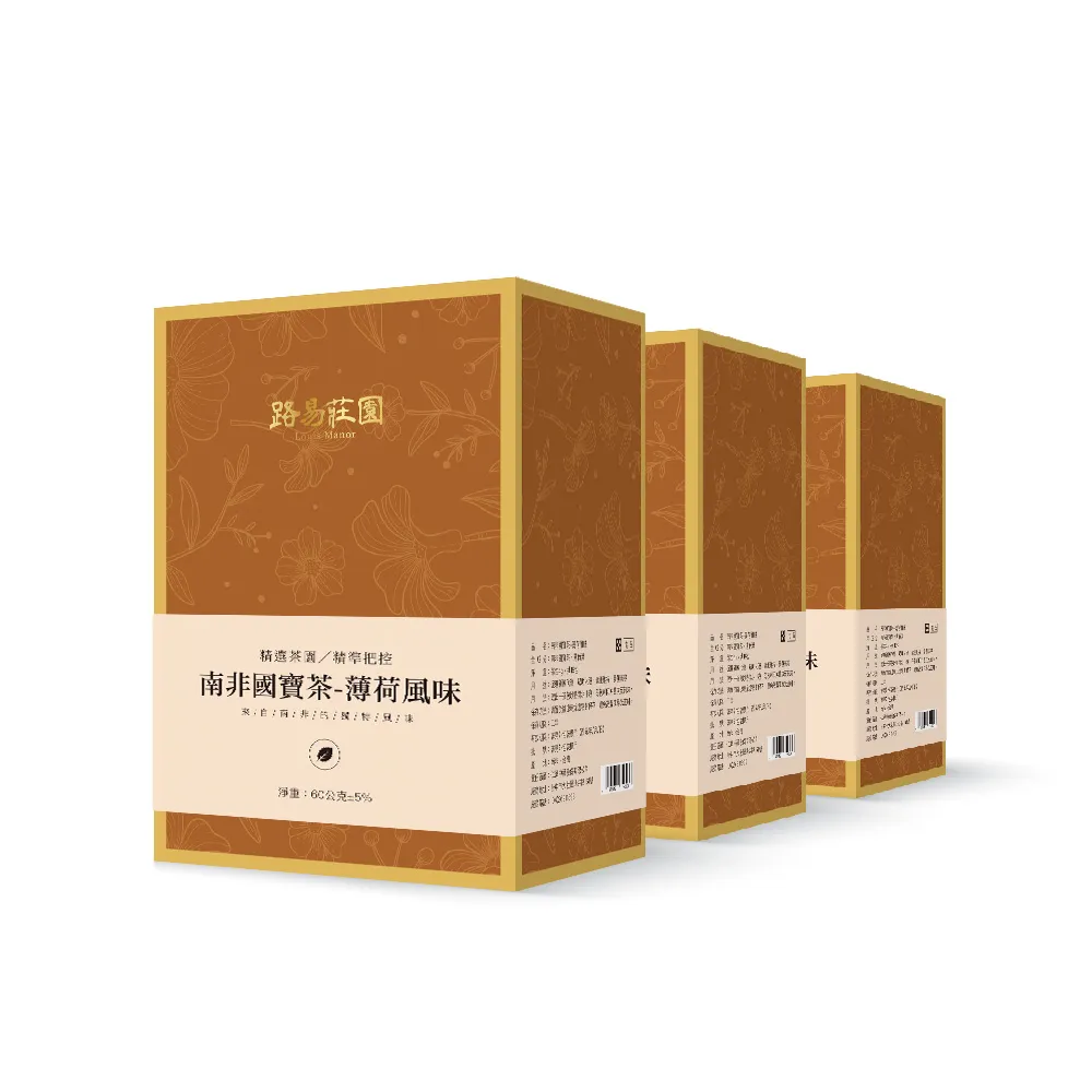 【路易莊園】南非國寶茶-薄荷風味-4g×15入×3盒(南非國寶茶、無咖啡因茶、博士茶、花草茶、養生茶)