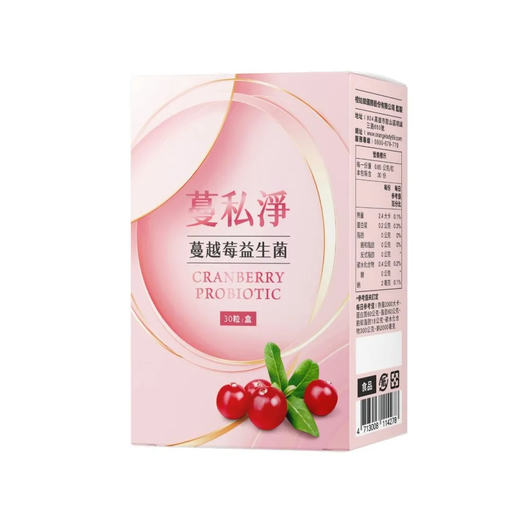 【橙姑娘】蔓私淨蔓越莓益生菌(30粒/瓶)