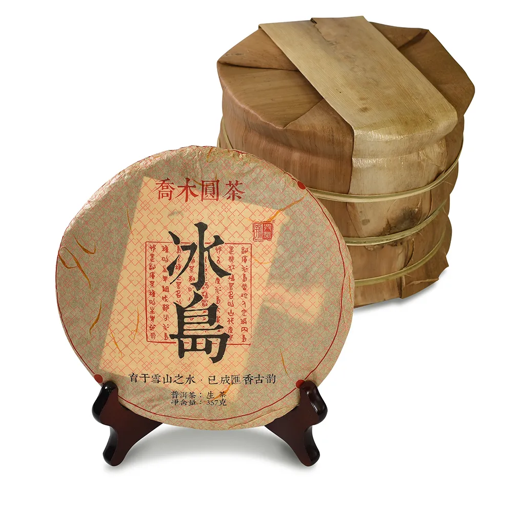 【沁意】2017年冰島青餅-高山生態古樹春摘普洱生茶一筒(357gx7片+送1片)