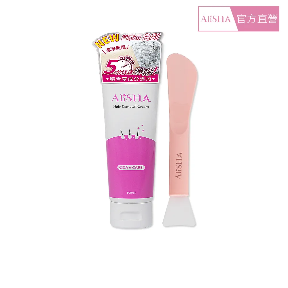【AliSHA 妍樂羋】光溜溜淨除霜100ml(無痛 快速 VIO可用 附刮棒)