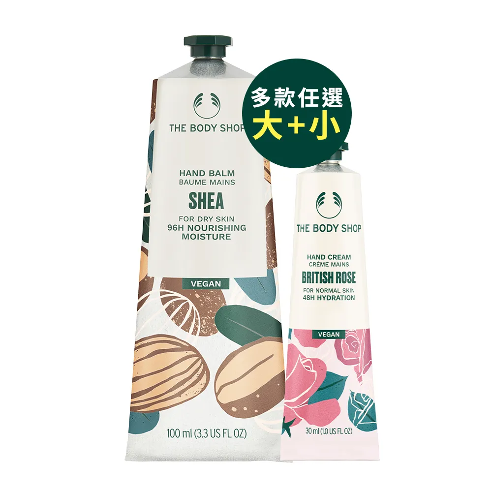 【THE BODY SHOP 美體小舖】果香手霜大+小組(多種款式任選)
