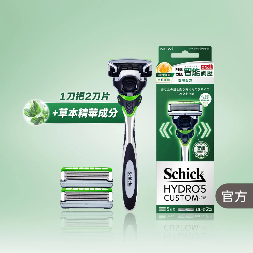 【Schick 舒適牌】水次元5 辨型刮鬍刀 舒膚配方(1刀把2刀片)