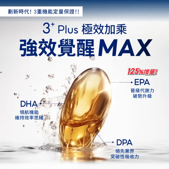 【PowerHero 勁漢英雄】EPA極效高濃度魚油軟膠囊x1包(60顆/包、EPA+DHA、Omega-3)