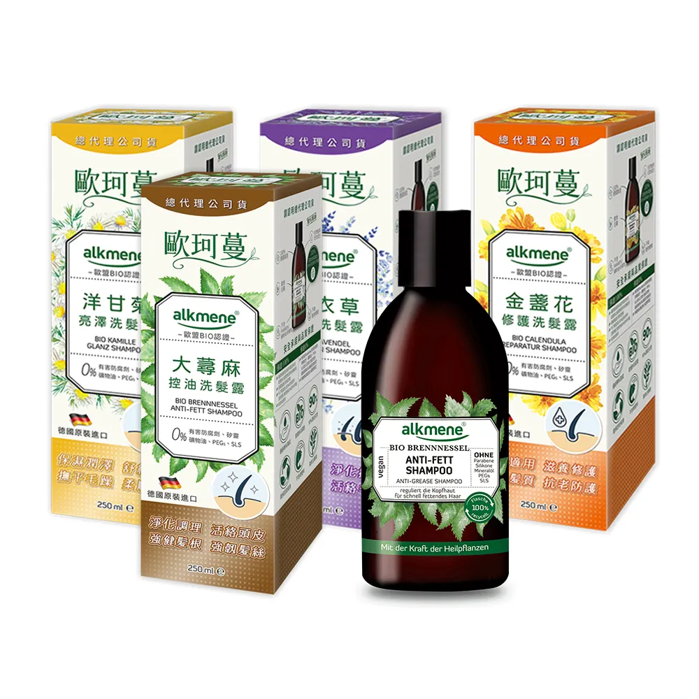 【Alkmene 草本耀典】4入組草本淨化頭皮洗髮精250ml-大蕁麻/洋甘菊/薰衣草/金盞花(總代理公司貨)