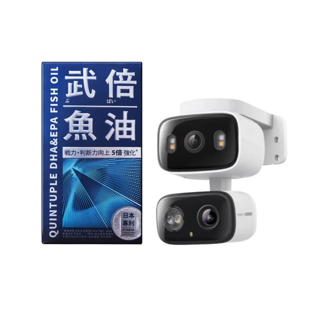 【TAIZAKU 火星生技 x TPLink】武倍魚油＋雙鏡頭AI智慧偵測 無線網路Wi-Fi監視器