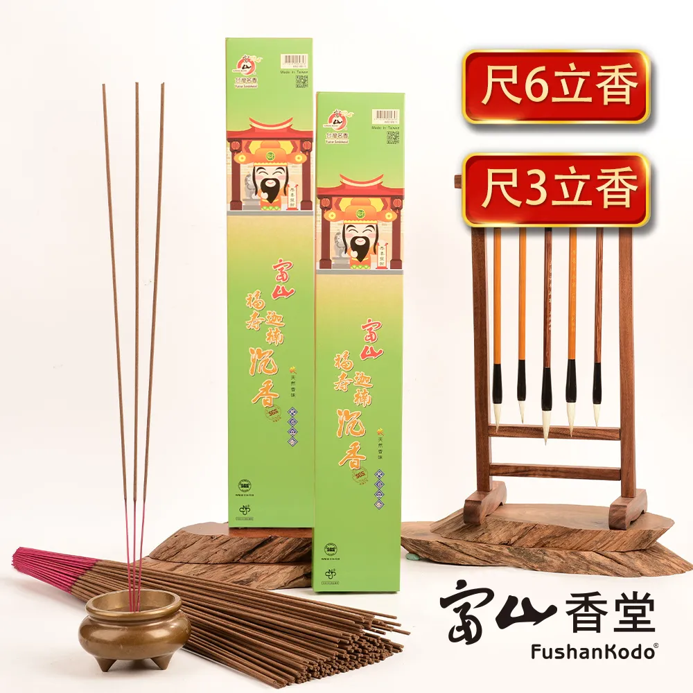 【富山香堂】頂級福壽迦楠沉香2入組_ 拜拜香 立香(敬神/祭祖/禮佛/淨化/天然環保)