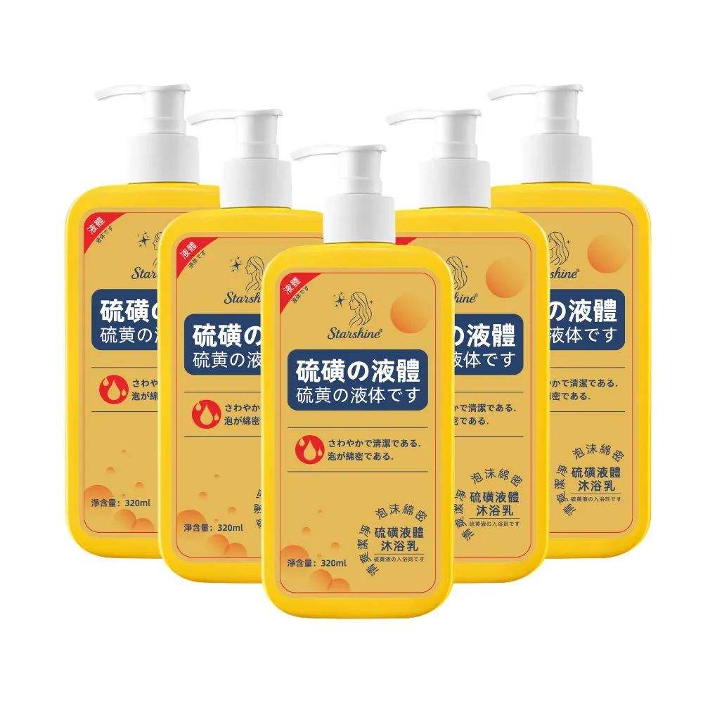 【iBloom】Starshine 硫磺液體沐浴露320ml-5入組(硫磺沐浴露 液體硫磺沐浴乳 溫和清潔 改善體味)