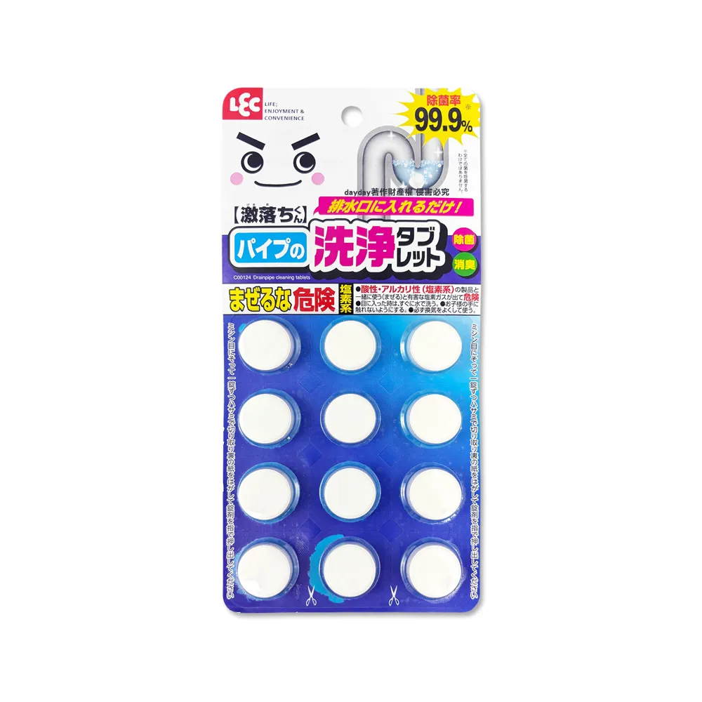 【LEC】日本LEC激落君-廚房衛浴免刷洗排水管道洗淨消臭清潔錠4.5gx12錠/盒(廁所馬桶浴缸洗手台洗滌劑流理台