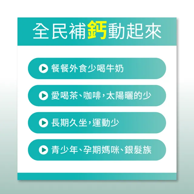 即期品【御熹堂】即期良品 全方位專利複方法國海藻鈣3入組(一入60顆、醫生推薦、精準補鈣、靈活行動力)