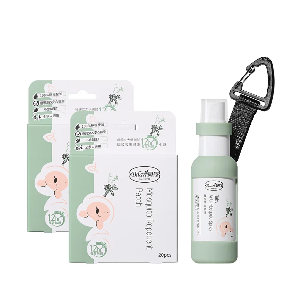 【Baan 貝恩】嬰兒防蚊貼片20片二入+嬰兒防蚊噴液45ml