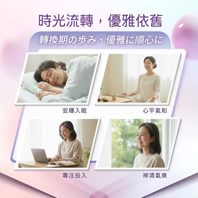 【御熹堂】芙寧適 大豆異黄酮植物膠囊3入組(一入60顆、日本γ-穀維素、山藥/南瓜籽/葫蘆巴萃取物)