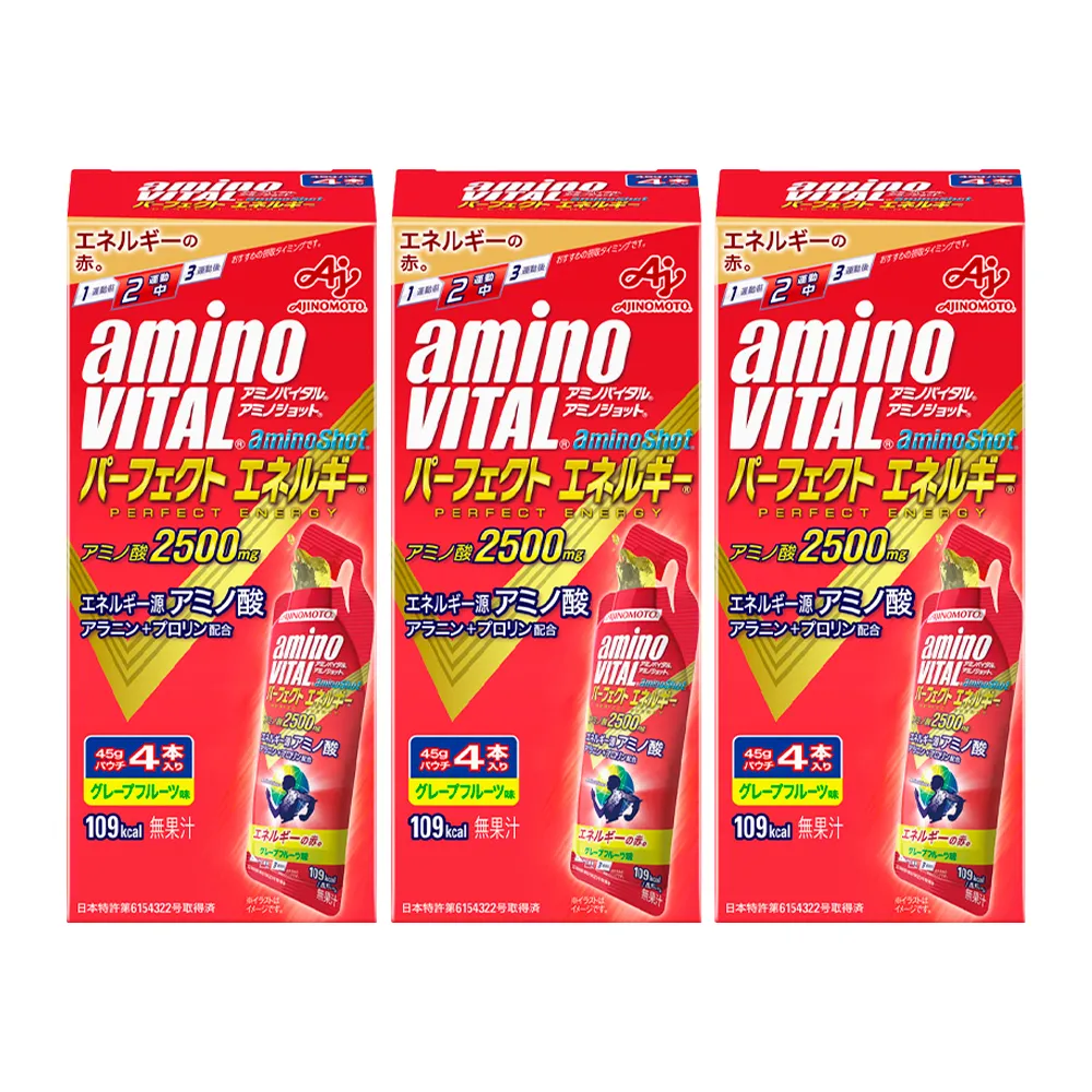 【Ajinomoto 味之素】aminoVITAL aminoShot 胺基酸能量飲 4包x3盒裝(共45g * 12包)