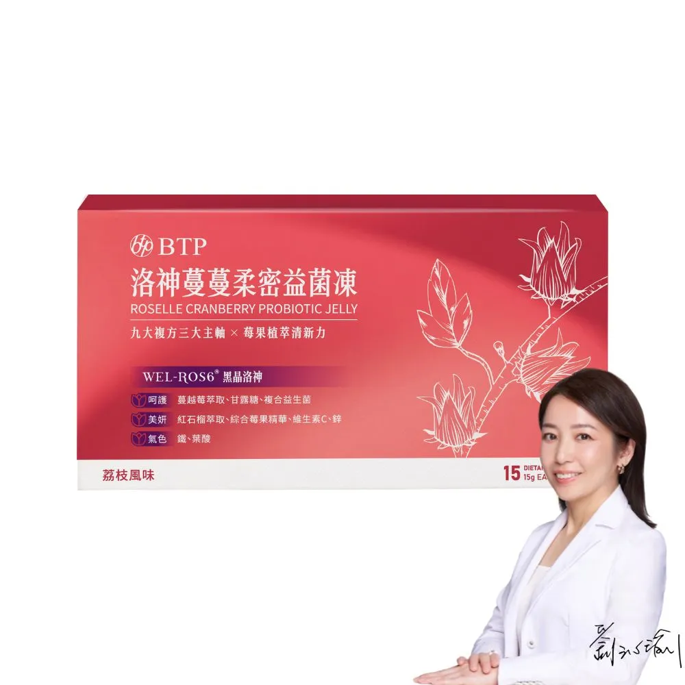 【BTP】洛神蔓蔓柔密益菌凍1盒-15入/盒(蔓越莓/甘露糖/女性益生菌/幫助女性健康維持/益菌凍)