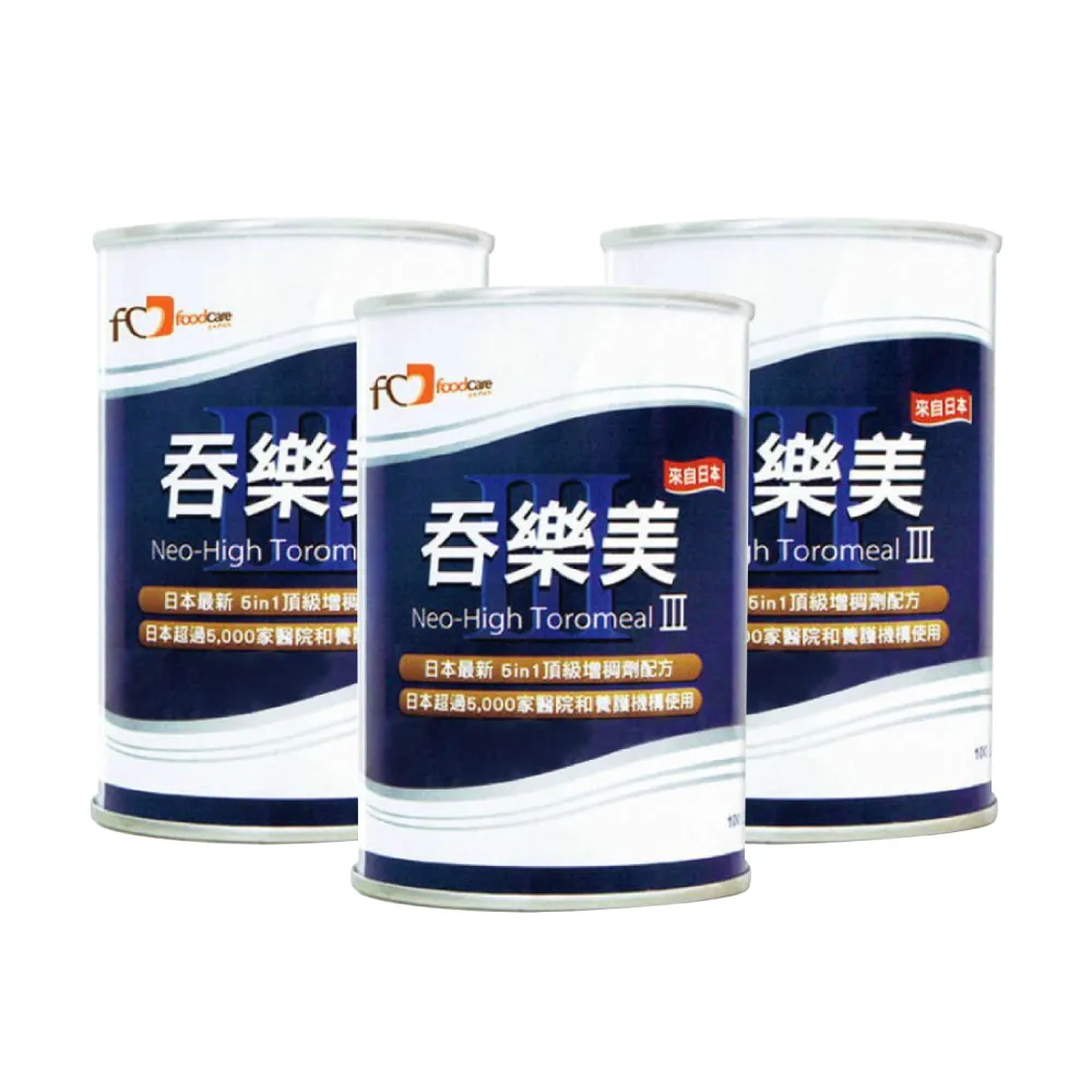 吞樂美增稠粉PLUS 3罐(120g/罐 增稠劑)