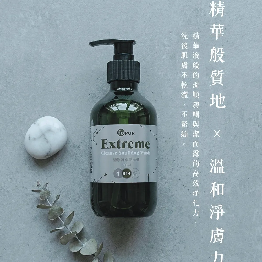 【butyshop 沛莉】極淨舒緩潔面露(薰衣草 精油 積雪草)
