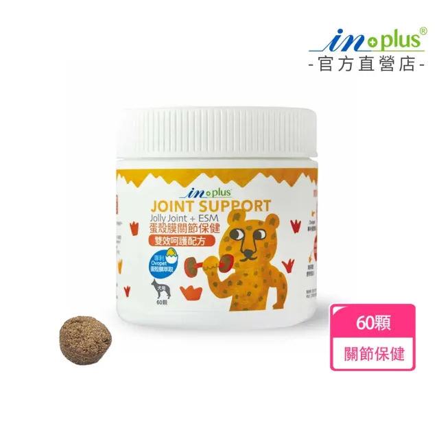 【IN-Plus】犬用 關節保健軟嚼錠 60顆 (雙效呵護配方｜蛋殼膜 葡萄糖胺 綠貽貝)