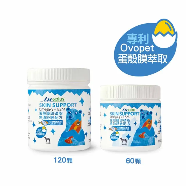 【IN-Plus】犬用 魚油舒敏軟嚼錠 120顆 (挪威鮭魚油 蛋殼膜 玻尿酸 膠原蛋白 狗狗護膚 寵物魚油)