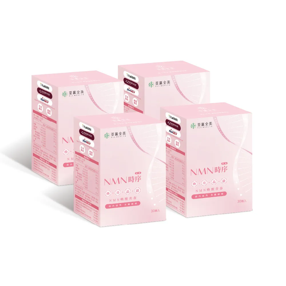 【荃贏全美】NMN時序膠囊x4盒組(共120顆)