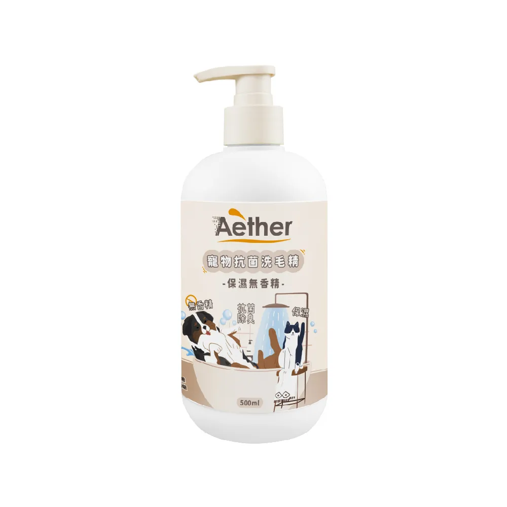 【Aether 依鈦抗菌專家】寵物抗菌洗毛精 保濕無香 500ml(貓狗洗毛精 貓狗沐浴乳 溫和抗菌除臭)