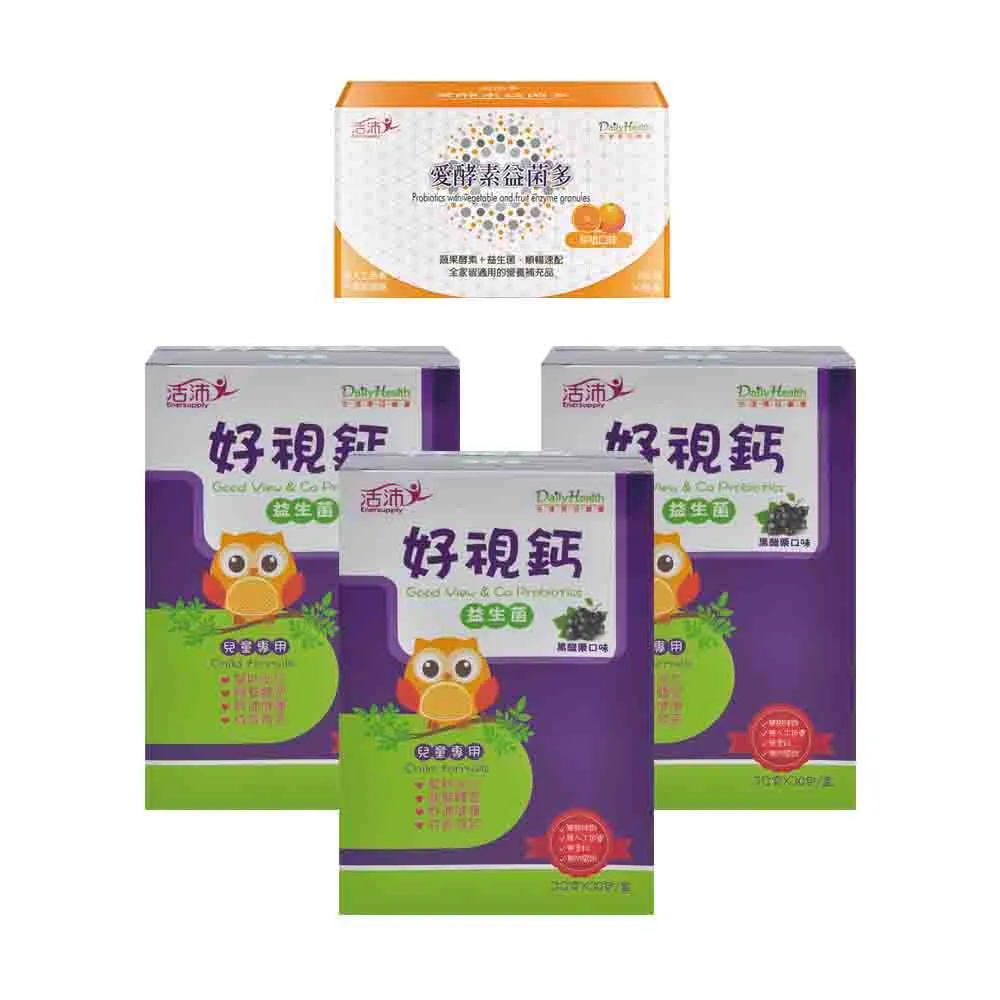 【生達醫藥集團】活沛好視鈣益生菌顆粒X3盒(贈活沛益菌多1盒 30包/盒 維生素C.金盞花.葉黃素.乳酸菌)