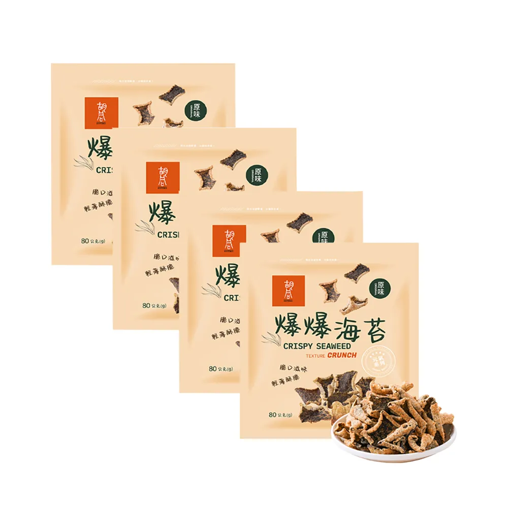 【HUTONG 胡同燒肉】元氣爆爆海苔x4｜嚴選優質海苔片｜特製麵衣｜獨家酥炸工法｜4種口味任選(80g/包)