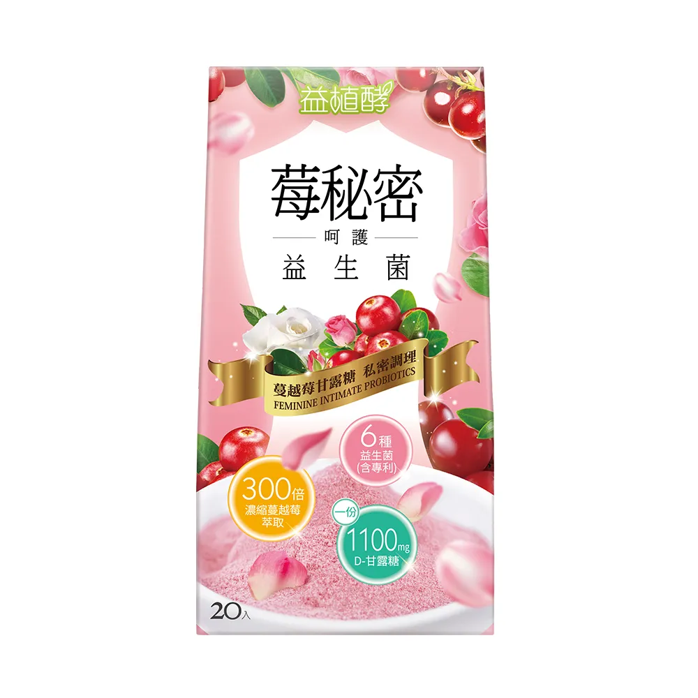 【益植酵】莓秘密呵護益生菌-私密保養/蔓越莓/甘露糖(2g*20入/盒)