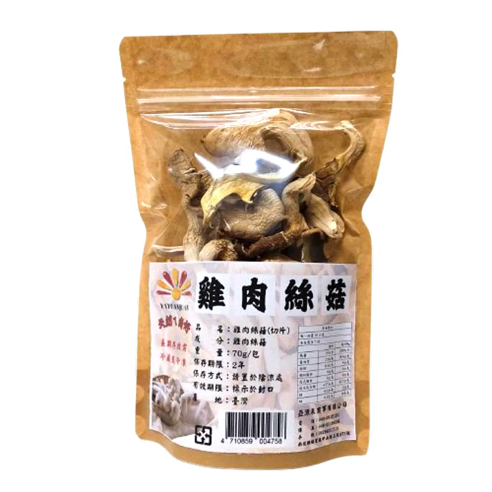 【亞源泉】純野生雞肉絲菇 切片 70g/包 20入組(贈亞源泉系列商品2包)