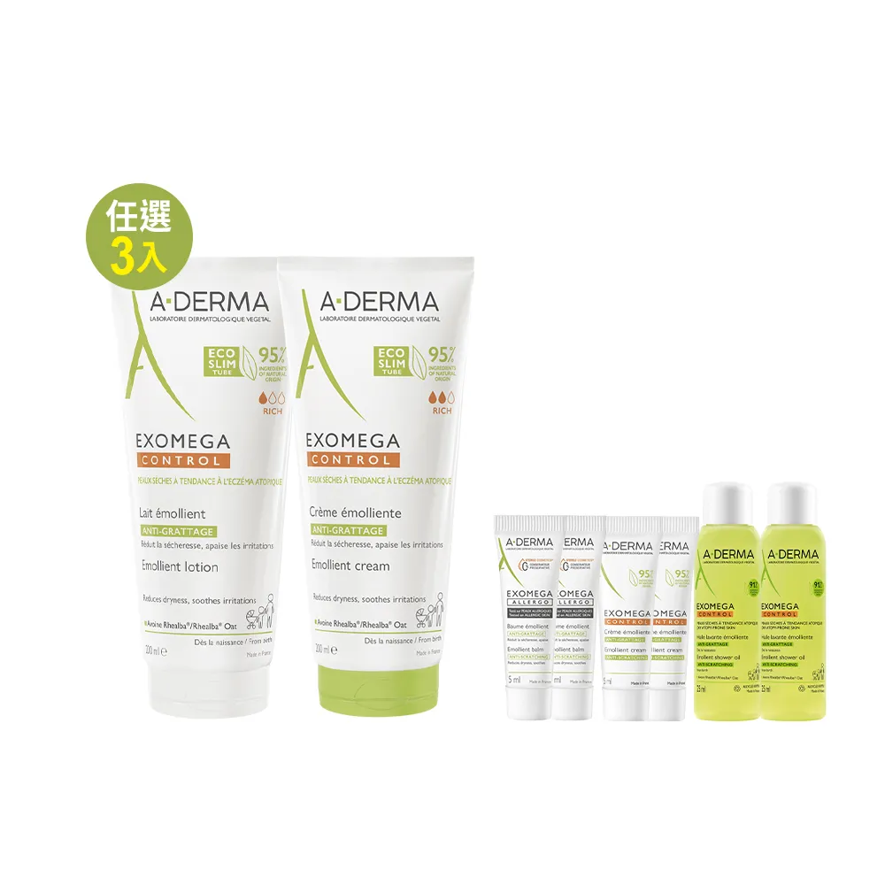 【A-DERMA 艾芙美官方直營】益護佳舒緩保濕乳液/ 營養霜200ml x3入(任選)
