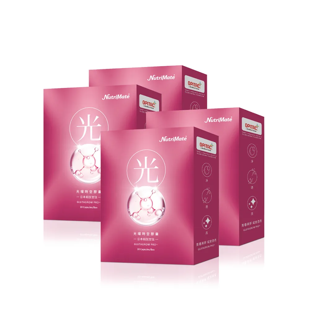 【Nutrimate 你滋美得】光曜時空膠囊4盒組(共120粒、榖胱甘月太、熊果素、余甘子、越桔、玻尿酸)