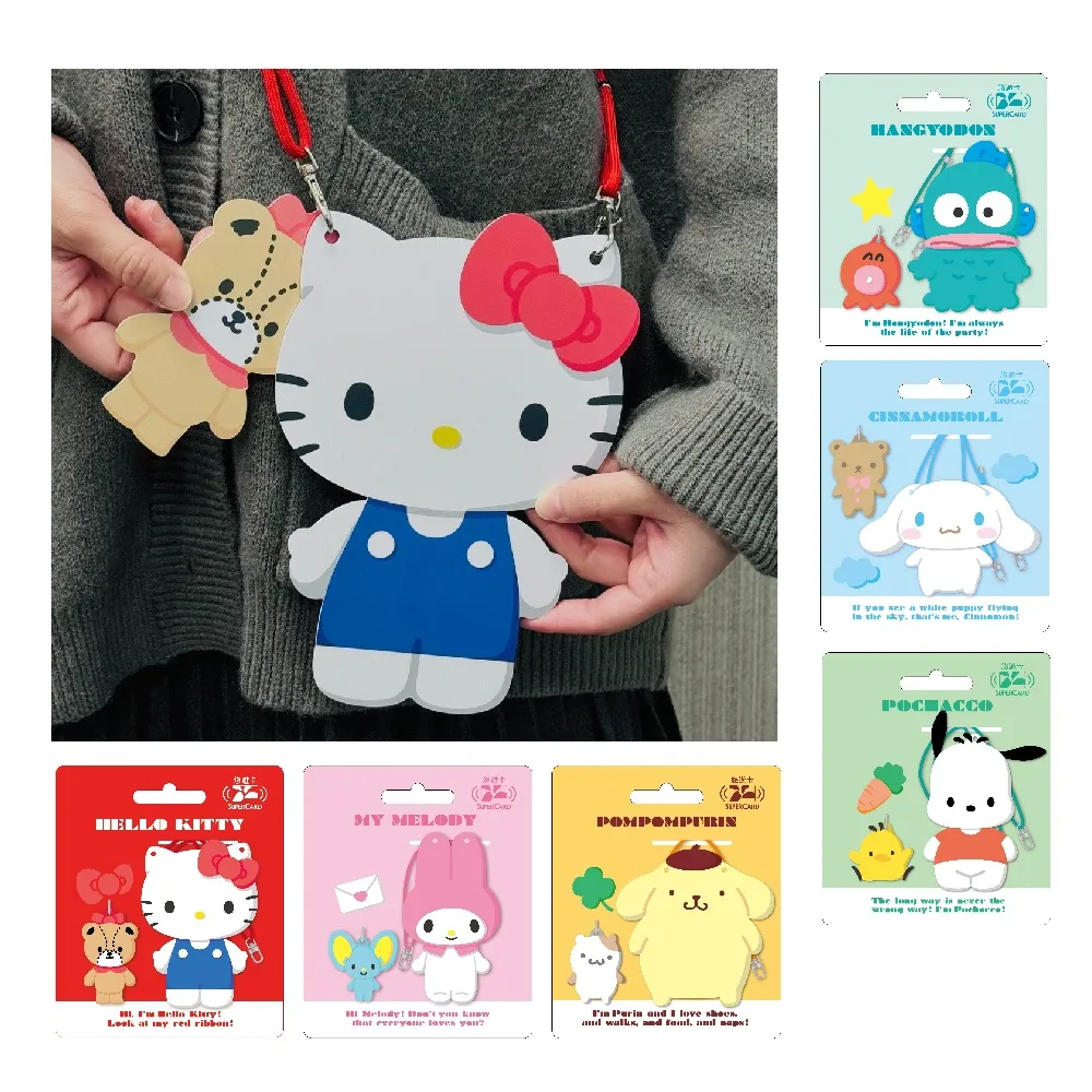 【Easycard 悠遊卡】代銷 三麗鷗龐大SUPERCARD造型悠遊卡-多款
