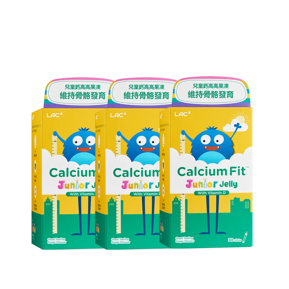 【LAC 利維喜】兒童鈣高高果凍-葡萄口味x3盒組(共90包/維他命C+D/乳酸鈣/紅藻鈣)