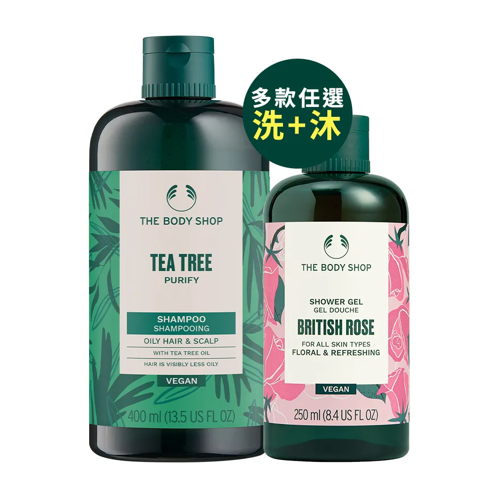 【THE BODY SHOP 美體小舖】洗沐任選組(洗髮精400ML+ 沐浴膠250ML)