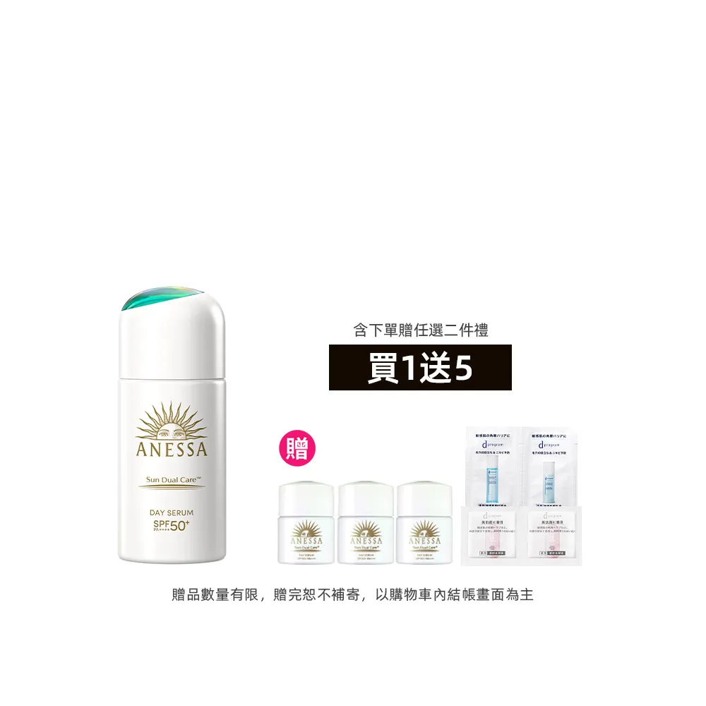 【ANESSA 安耐曬】濾鏡美顏日間防護精華N 30ml(修飾細紋/強化肌膚屏障)